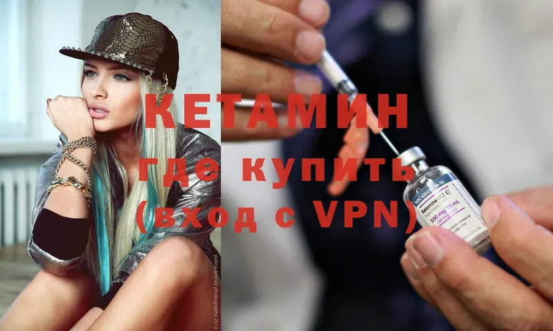 КЕТАМИН ketamine  Геленджик 